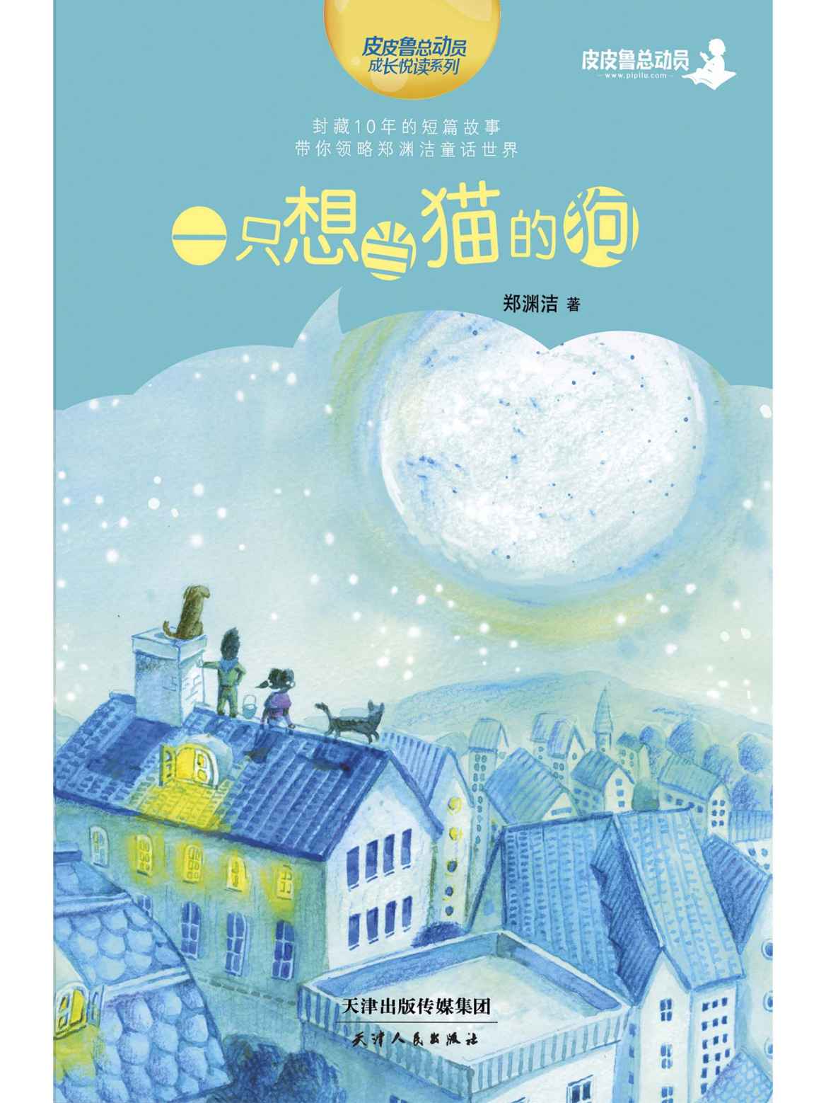 一只想当猫的狗