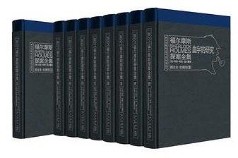 福尔摩斯探案全集（全4册）